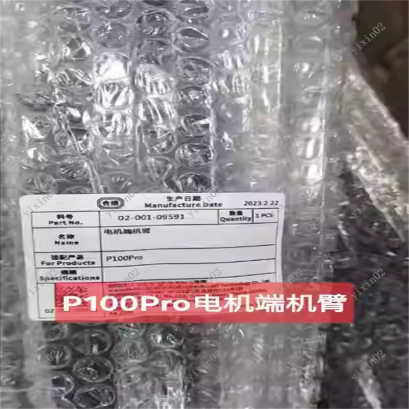 New P100 Pro Folding Drone Arm - Drone Arm のレビューと価格