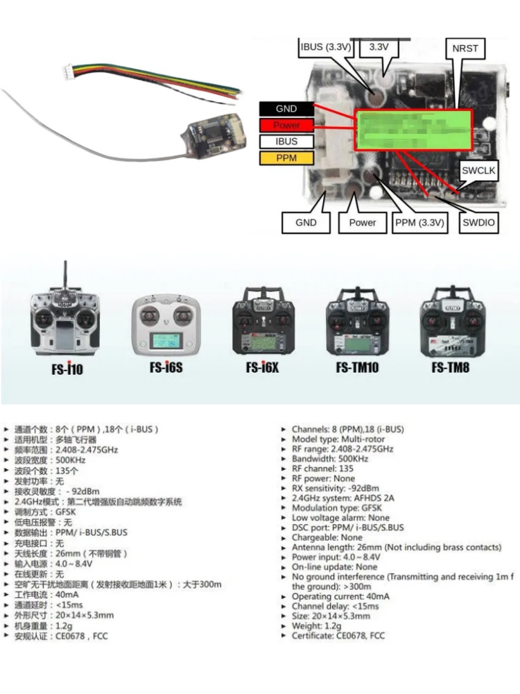 Flysky FS-8A 8CH 18CH Mini Rec - Drone Battery のレビューと価格